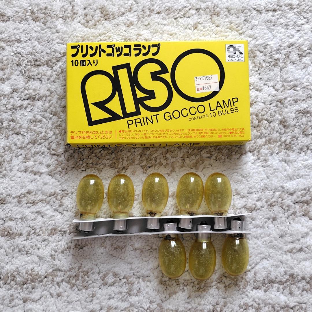 RISO プリントゴッコ PG-11 本体 付属品（インク、ランプ、マスター他