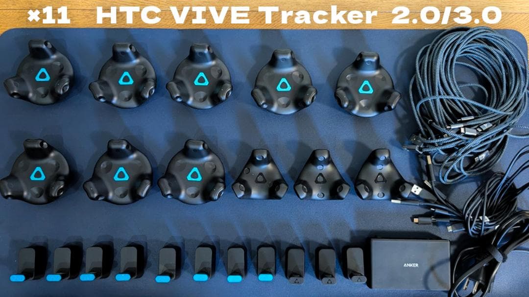 HTC VIVE Tracker 2.0 3.0 トラッカー×11 ストラップ付 - メルカリ