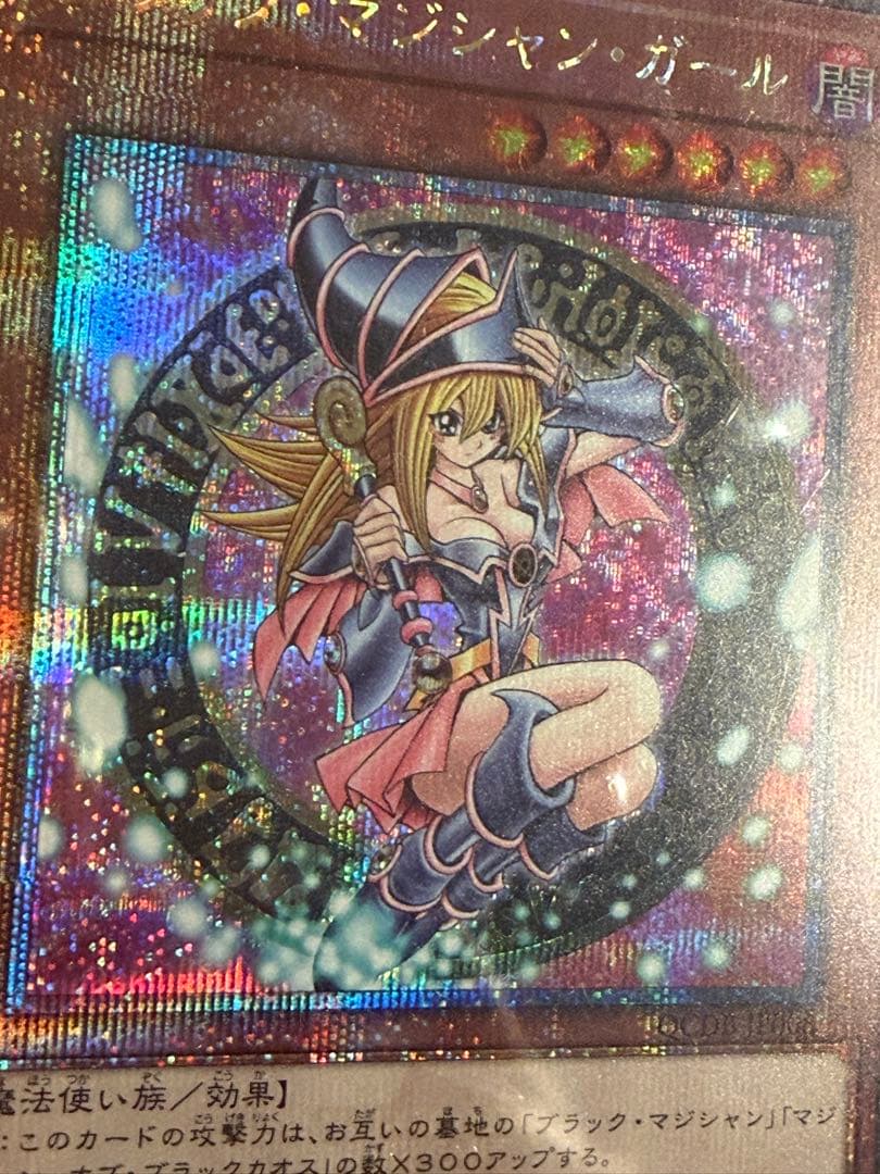 PSA10 遊戯王 ブラックマジシャンガール 25thシークレットレア - メルカリ