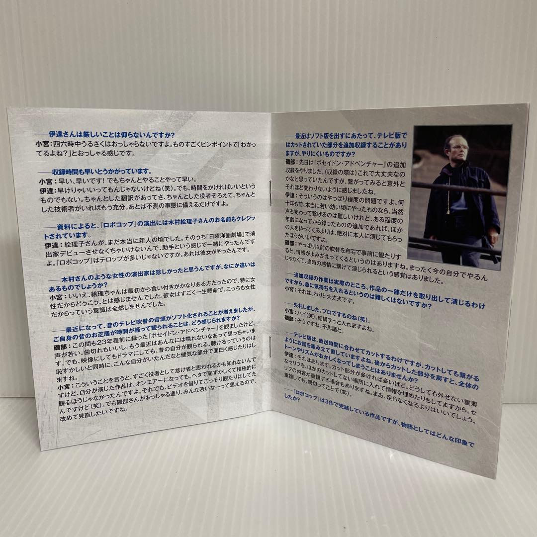 ロボコップ ディレクターズ・カット 日本語吹替完全版 コレクターズ・ブルーレイ…