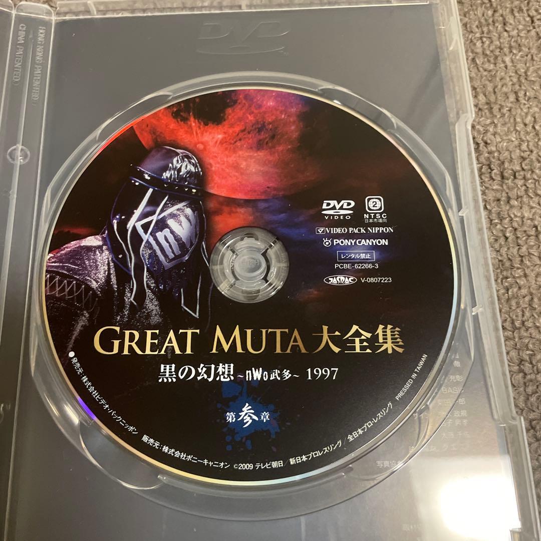 GREAT MUTA大全集～神秘の毒霧伝説1990-2008 公式完全保存盤