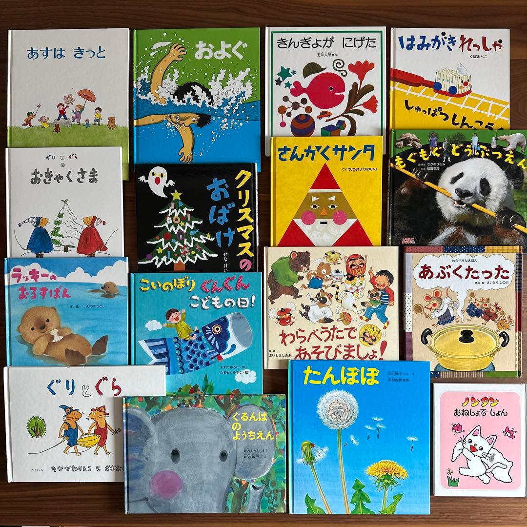 Ma様専用】絵本まとめ売り 16冊セット 送料込み - メルカリ