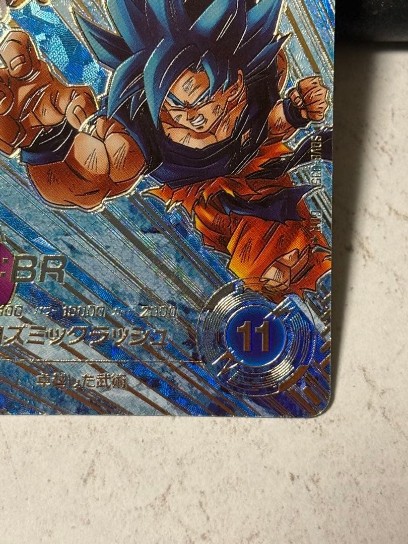 ドラゴンボールスーパーダイバーズ SDV8-035 パラレル 孫悟空：BR