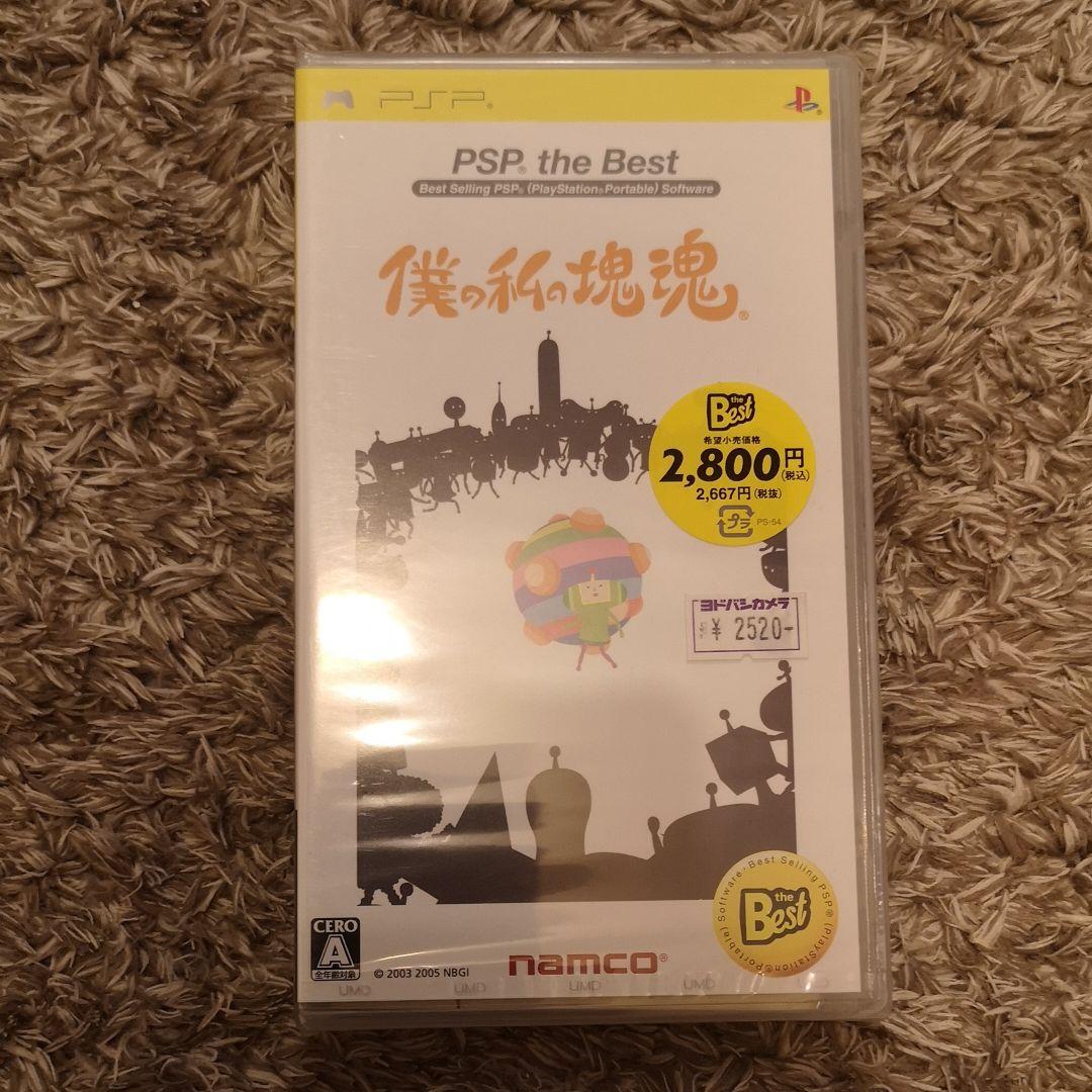【新品】僕の私の塊魂 PSP the Best Amazon.co.jp: 僕の私の塊魂 PSP the Best : Video Games