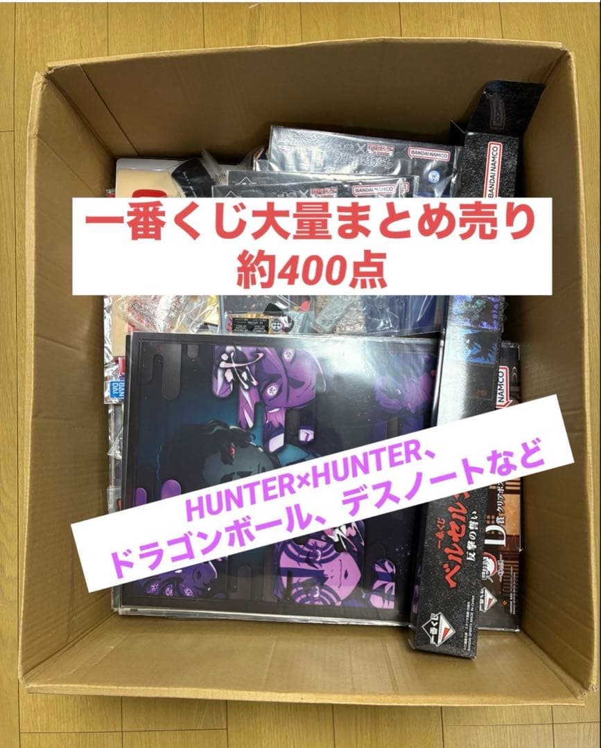 一番くじグッズ　約400点まとめ売り 一番くじグッズ 約400点まとめ売り ブロッコリートレカアイテムくじが