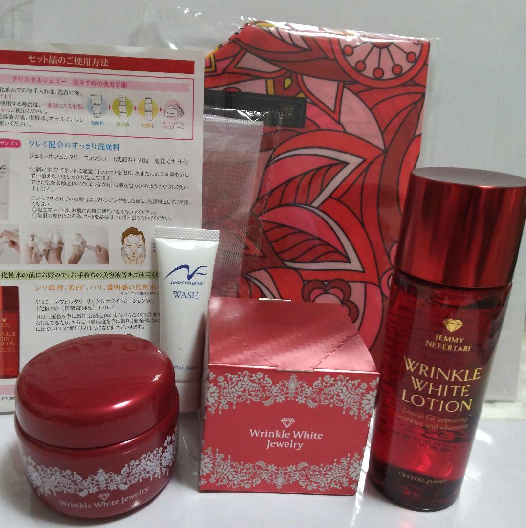 チェンジ カオリホワイト リンクルホワイトジュエリ-WPP 100+50 リンクルホワイトジュエリーW(リニューアル前処方) | クリスタル