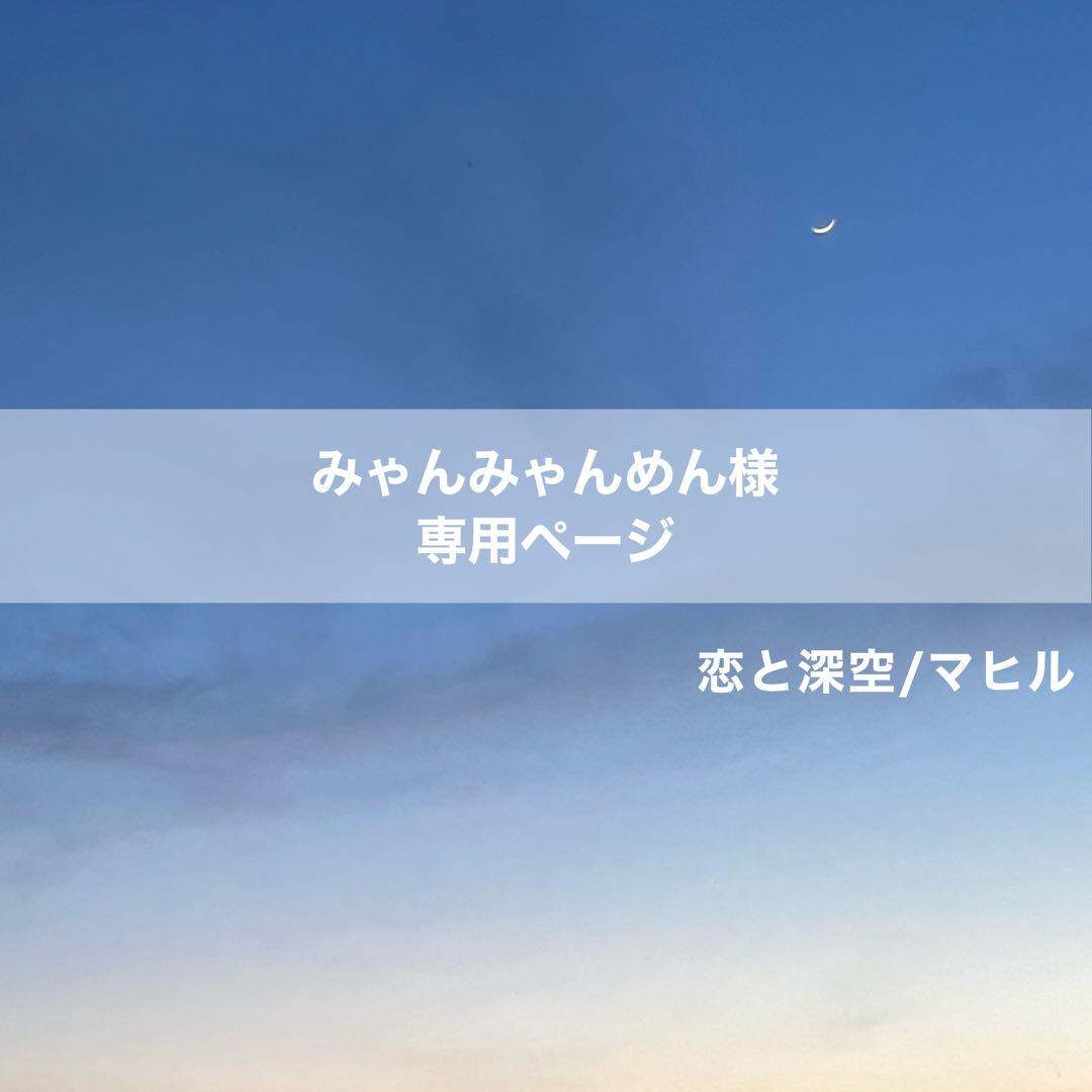みゃんみゃんめんページ ビャンビャン麺 - Wikipedia
