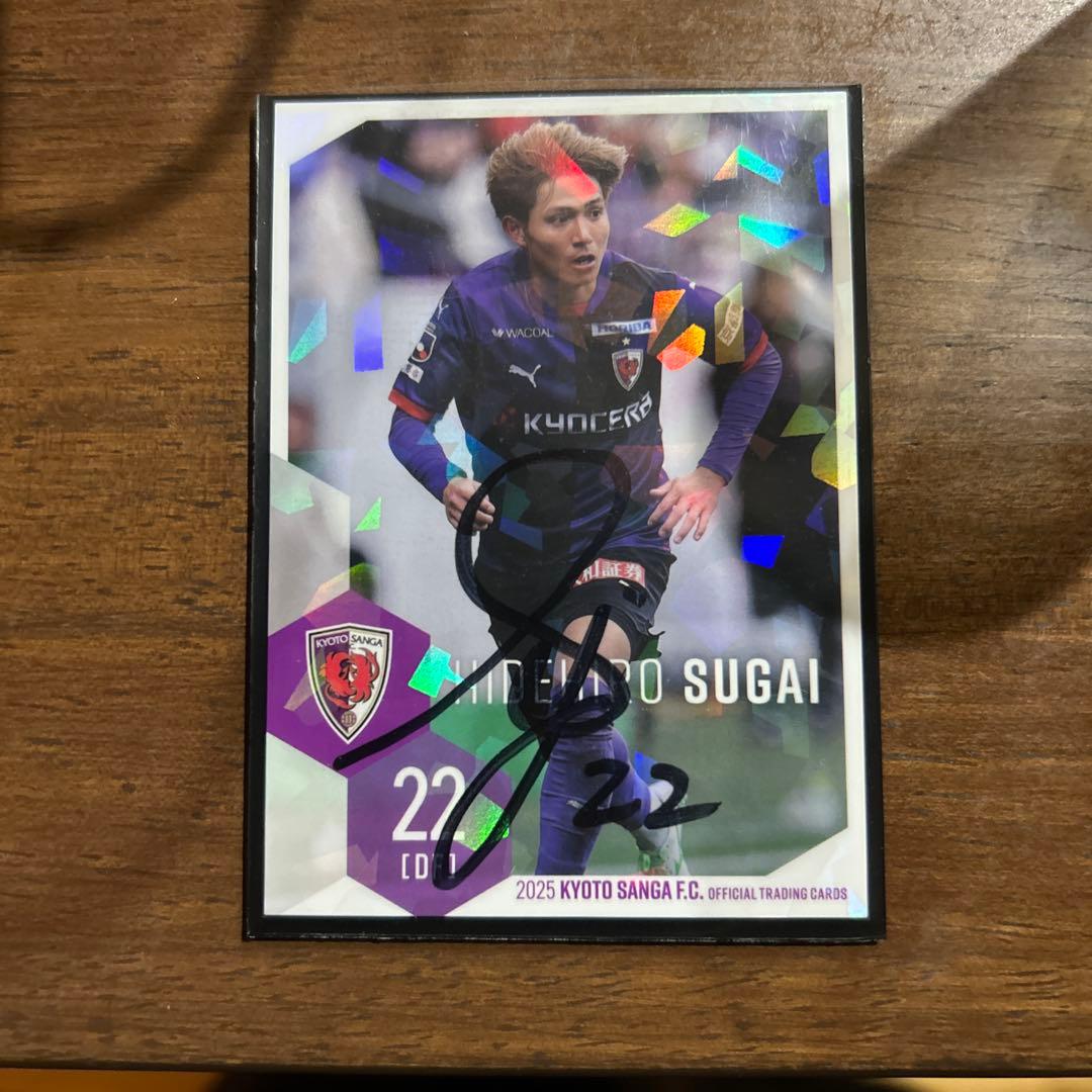 京都サンガ背番号22須貝英大直筆サイン入りカード - メルカリ
