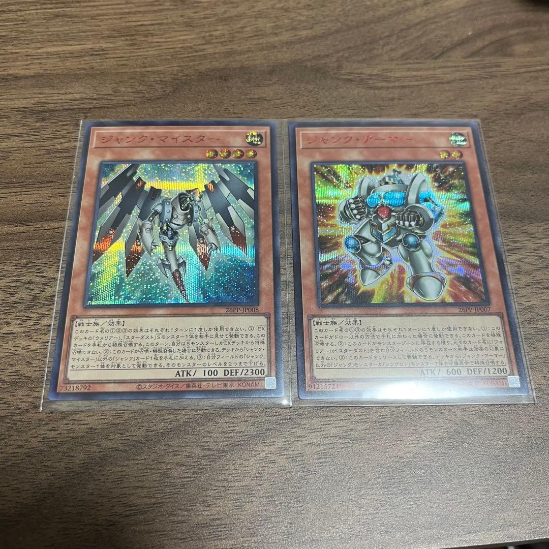 ジャンク・マイスター ジャンク・アーマー 赤シク REDシークレットレア