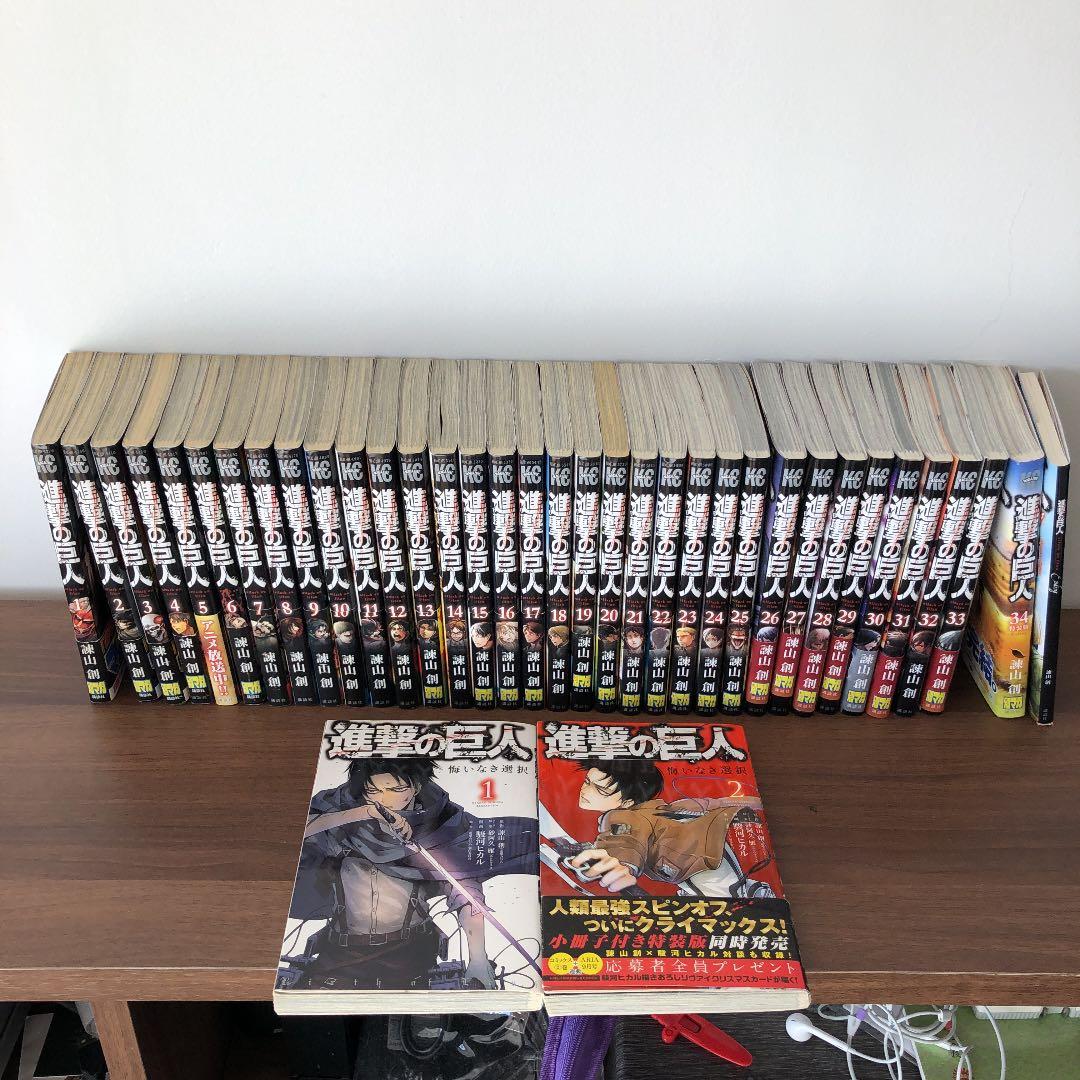 進撃の巨人 全巻セット 1-34巻 悔いなき選択2巻 - メルカリ