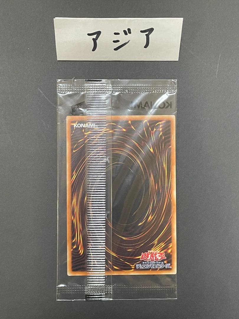 遊戯王 青き眼の乙女 PRIDEスペシャルカード 25th アジア1000枚限定