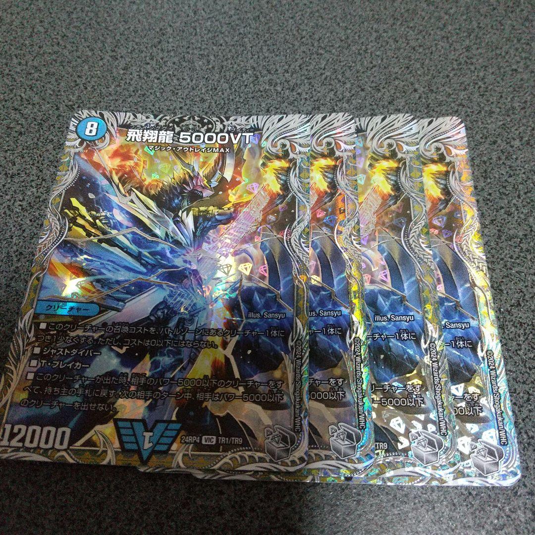 最終値下】 デュエマ トリーヴァアルファディオス デッキ 調整パーツ付き