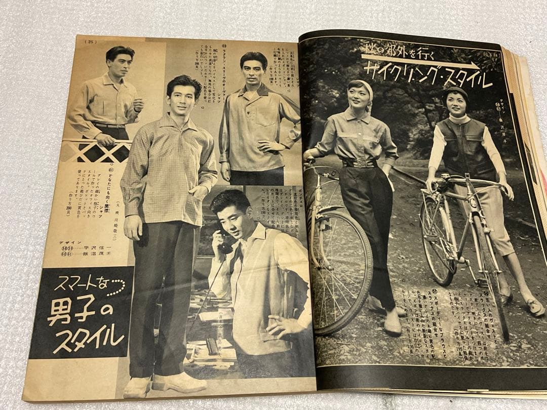 秋冬の家庭着と外出着。昭和32年 婦人倶楽部十月号付録【208ページ昭和レトロ】