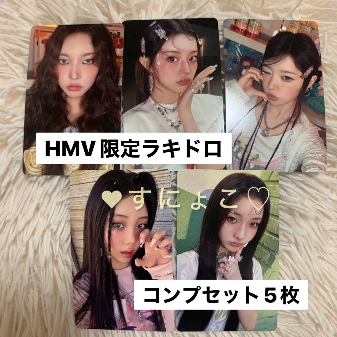 ILLIT 時よ止まれ HMV ラキドロ トレカ コンプセット 5枚 - メルカリ