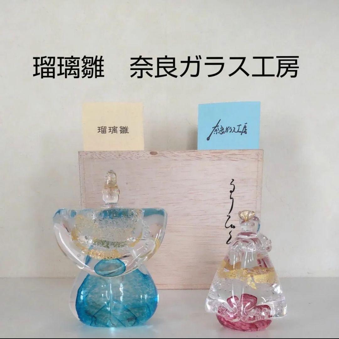 □瑠璃雛 雛人形 るりびな 奈良ガラス工房 金箔 立雛 おひなさま