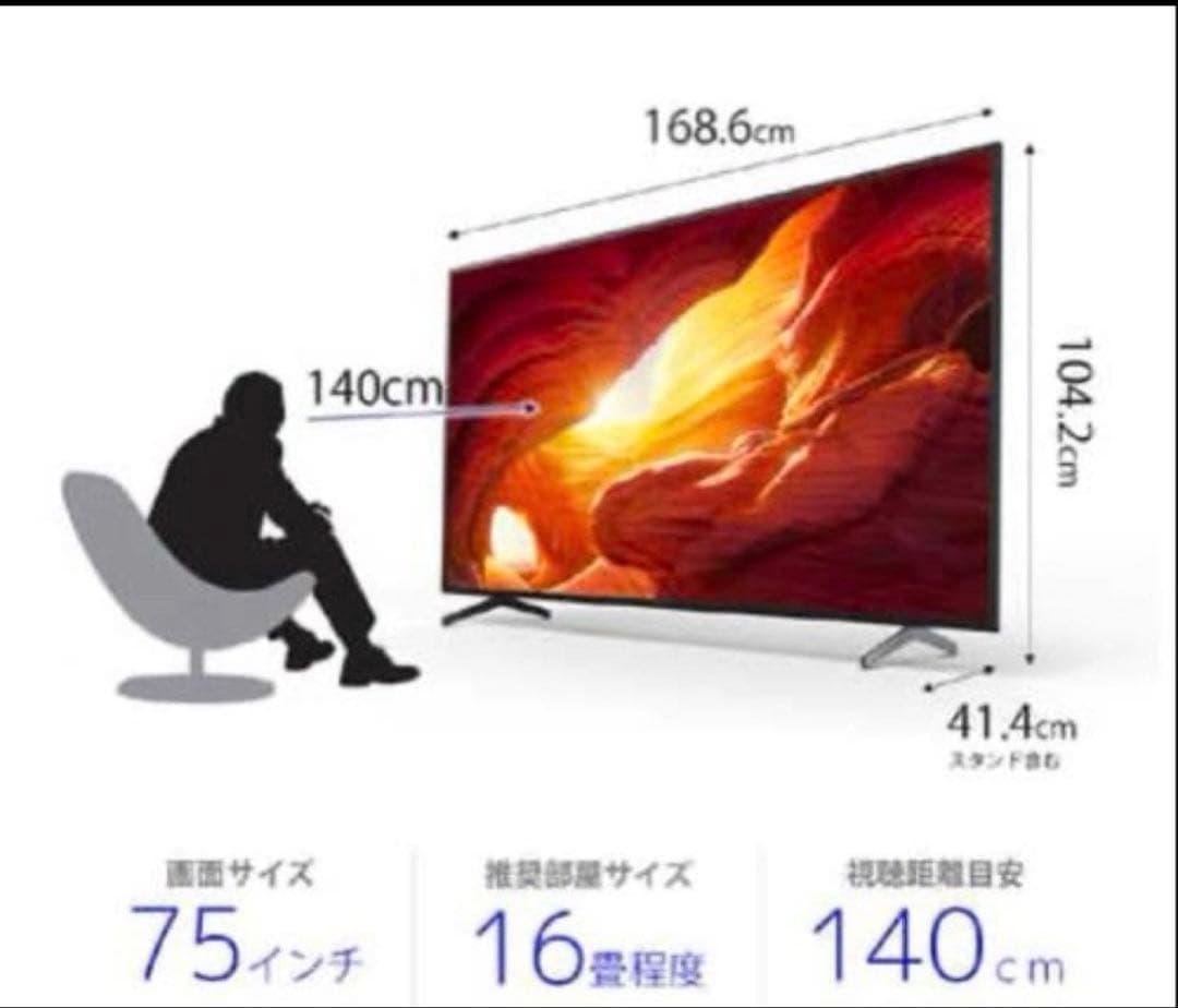 599 有機EL 4K液晶テレビ 極美品 2020年製 75インチ 2020年製 - メルカリ