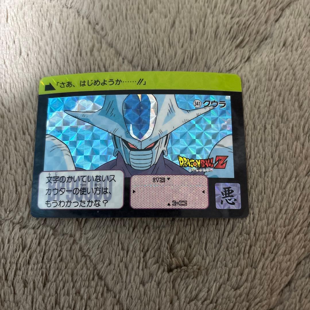 ドラゴンボール カードダス 本弾 第9弾「壮絶！最強VS最凶！」クウラ