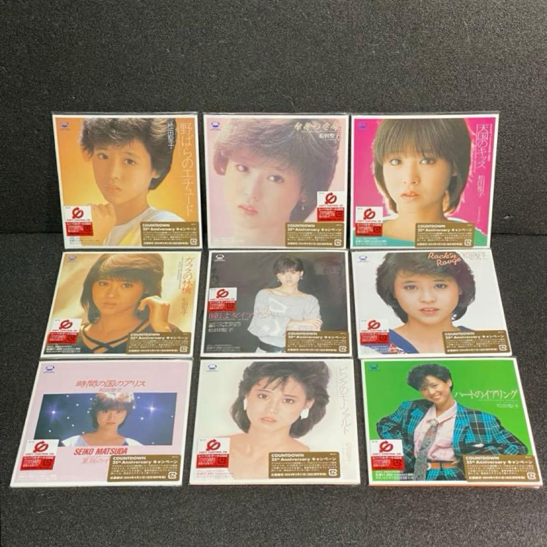 全種あり 希少 応募特典付 松田聖子 CD BOX プレミアム 25 シングルス