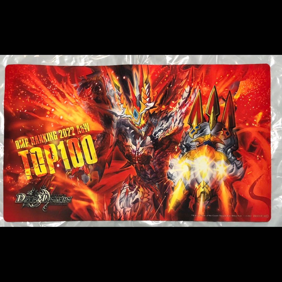 デュエルマスターズ DMPランキング プレイマット ボルシャック・カイザー プレイマット『[DMPランキング]轟炎の竜皇ボルシャック・カイザー