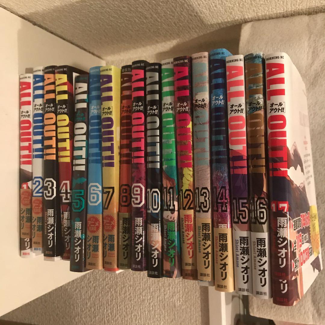 ALL OUT!! 1〜17巻+公式選手名鑑+らくがきノート2冊 ALL OUT！！ (全17巻) Kindle版