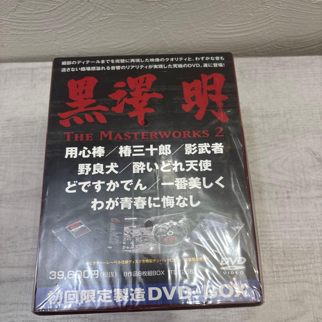 《新品未使用》黒澤明master works vol.2 DVD BOX 8枚組