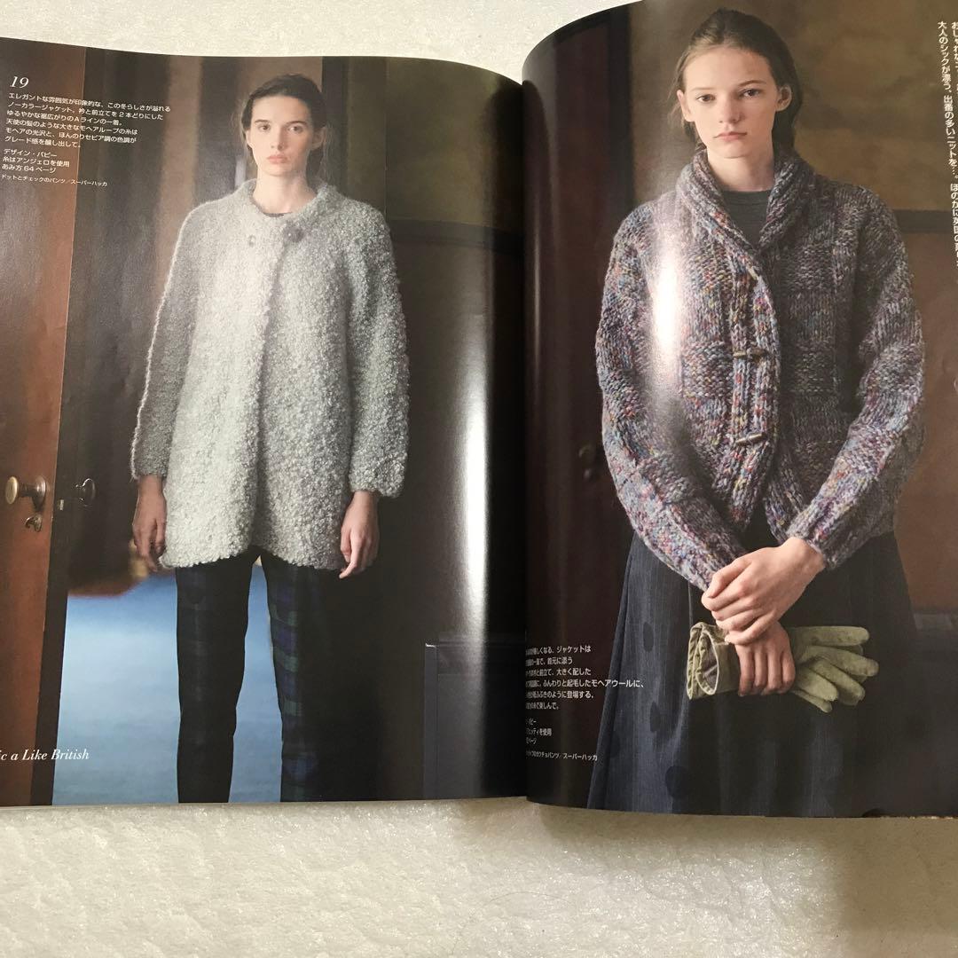 パピー発 手編みの本。Vol.13 ニット アラン模様 棒針編み かぎ針編み