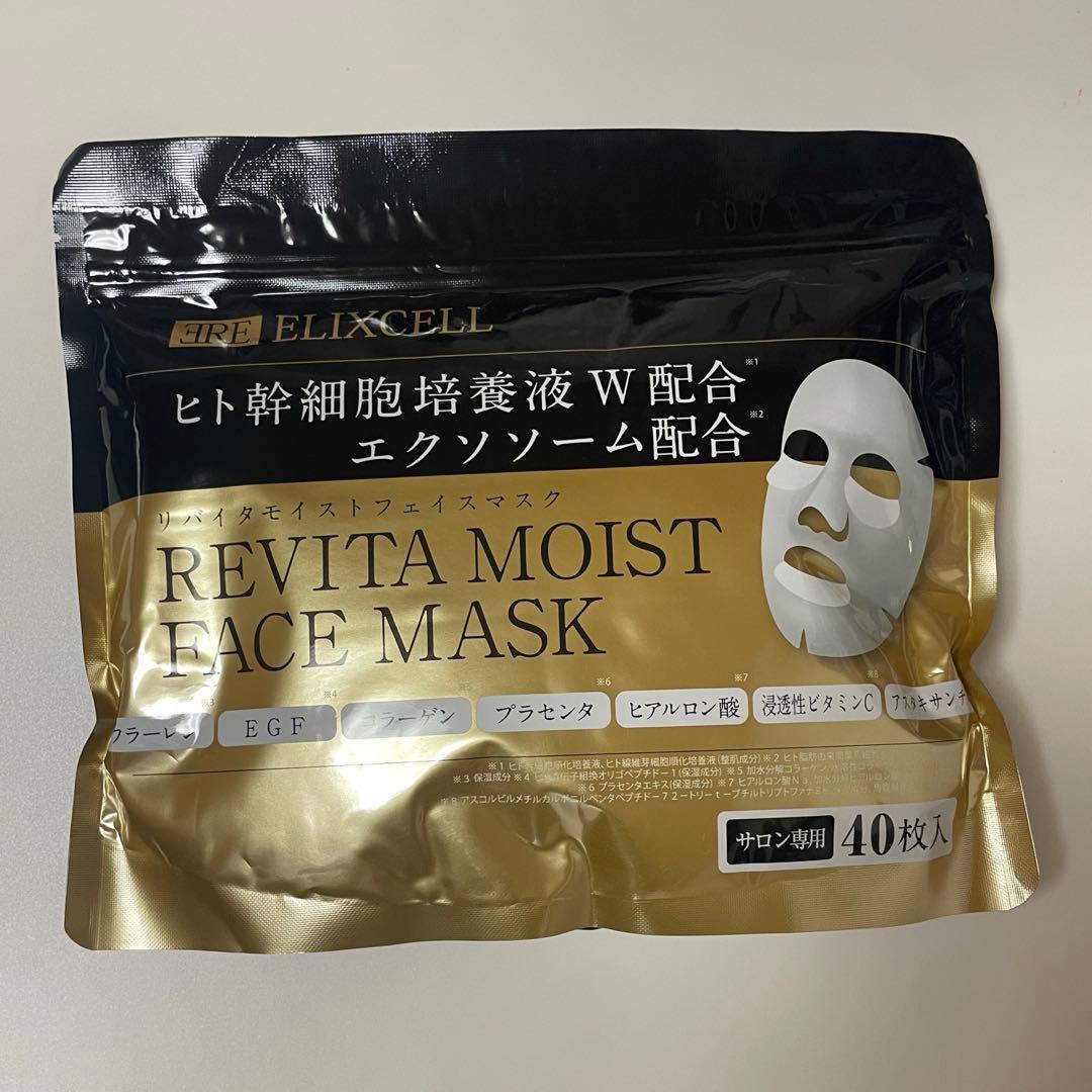 エリクセル リバイタモイストフェイスマスク 40枚 - メルカリ