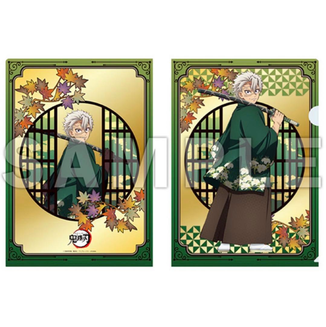 鬼滅の刃 京まふ 2024 京都 限定 クリアファイル 不死川実弥 - メルカリ