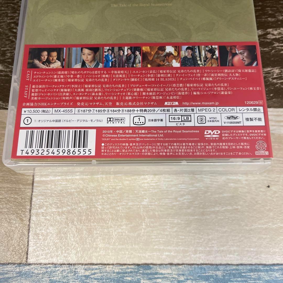 RG30 織姫の祈り DVD-BOX２　新品未開封