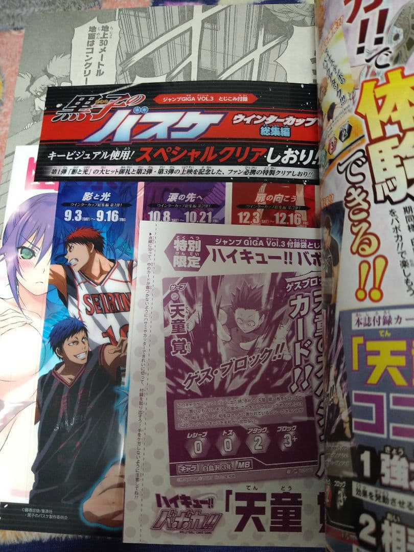 ジャンプGIGA ジャンプギガ　2016 vol.1.2.4