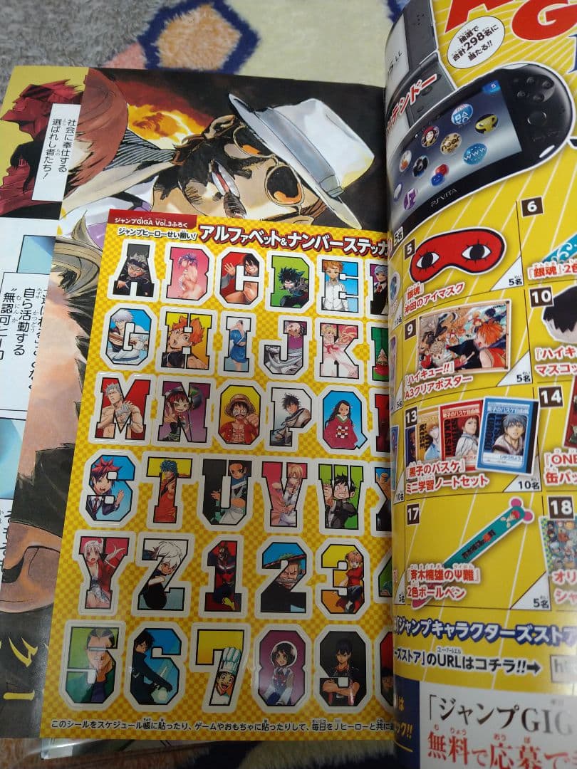 ジャンプGIGA ジャンプギガ　2016 vol.1.2.4