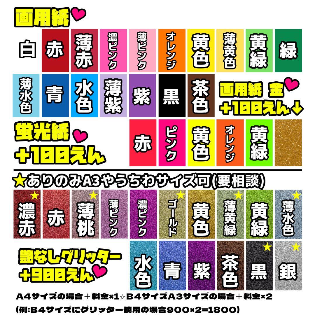 ハングル 韓国語 1文字100円〜♡オーダーページ うちわ文字 団扇 応援