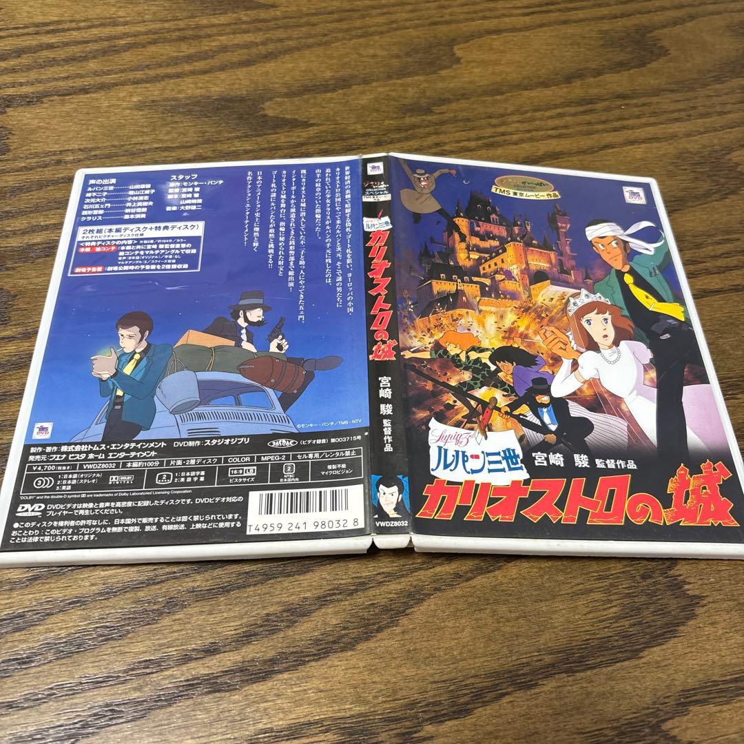 劇場版 ルパン三世～カリオストロの城('79東京ムービー新社)〈2枚組