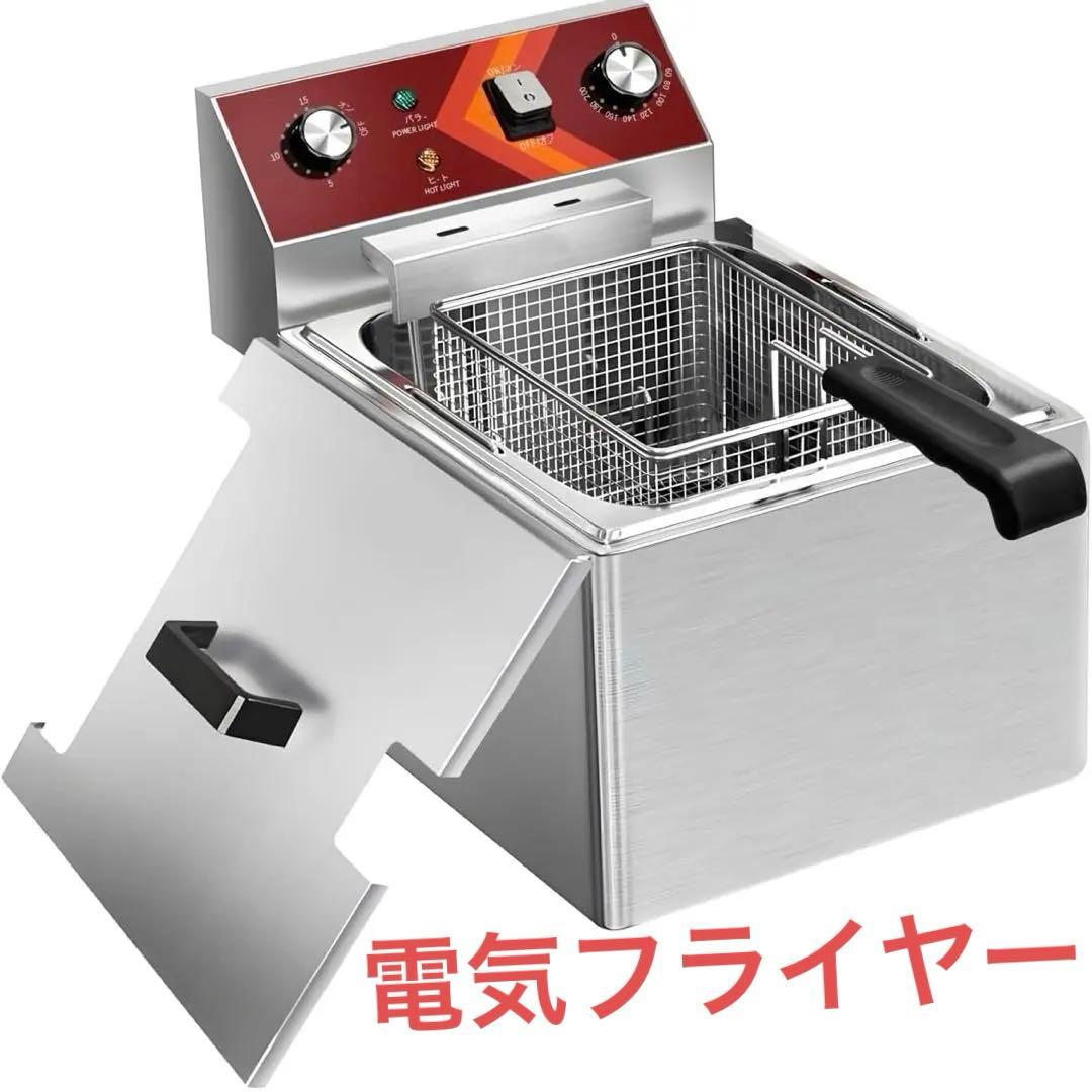 電気フライヤー 業務用フライヤー Amazon.co.jp: KCNN 電気フライヤー 業務用 二槽式 20L 大容量 卓上