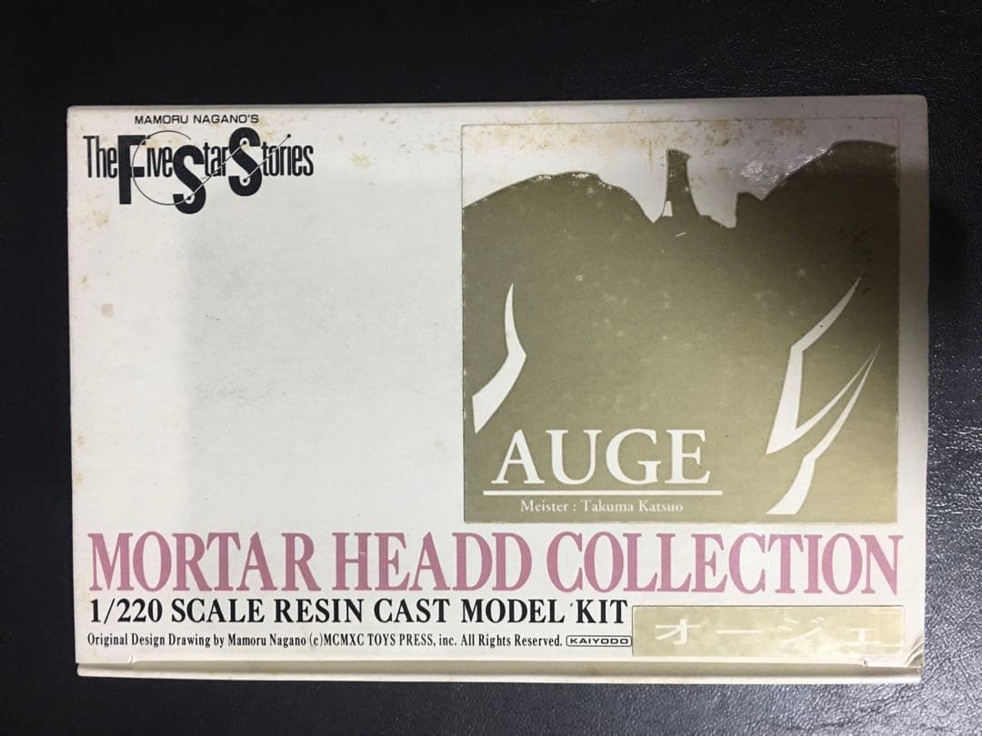 最終絶版レア　1/220 AUGE オージェ　FSS かかとの可動改造で「オージェ・アルスキュル」初登場シーンを再現