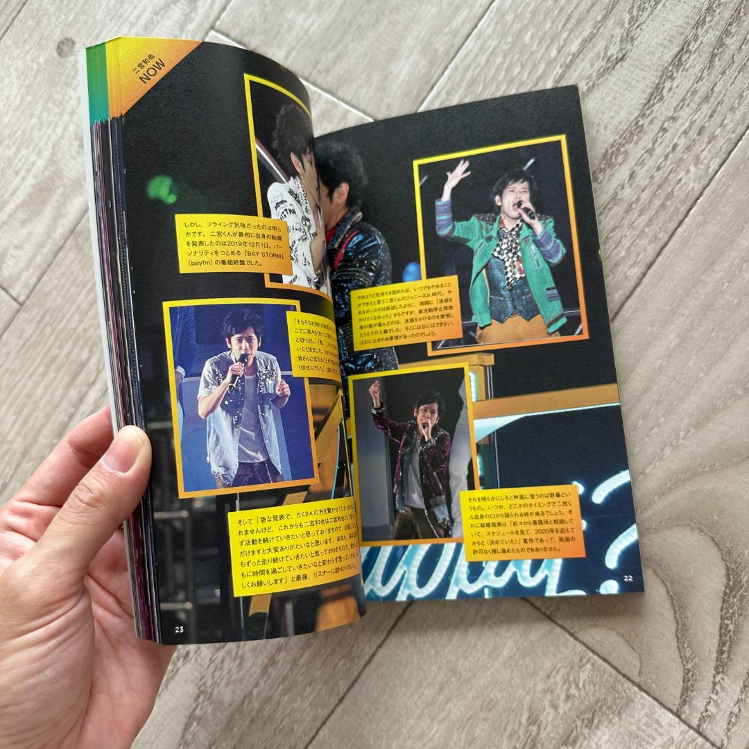 二宮和也×相葉雅紀 NOW&NEXT (J-GENERATION 2021年7月 - メルカリ