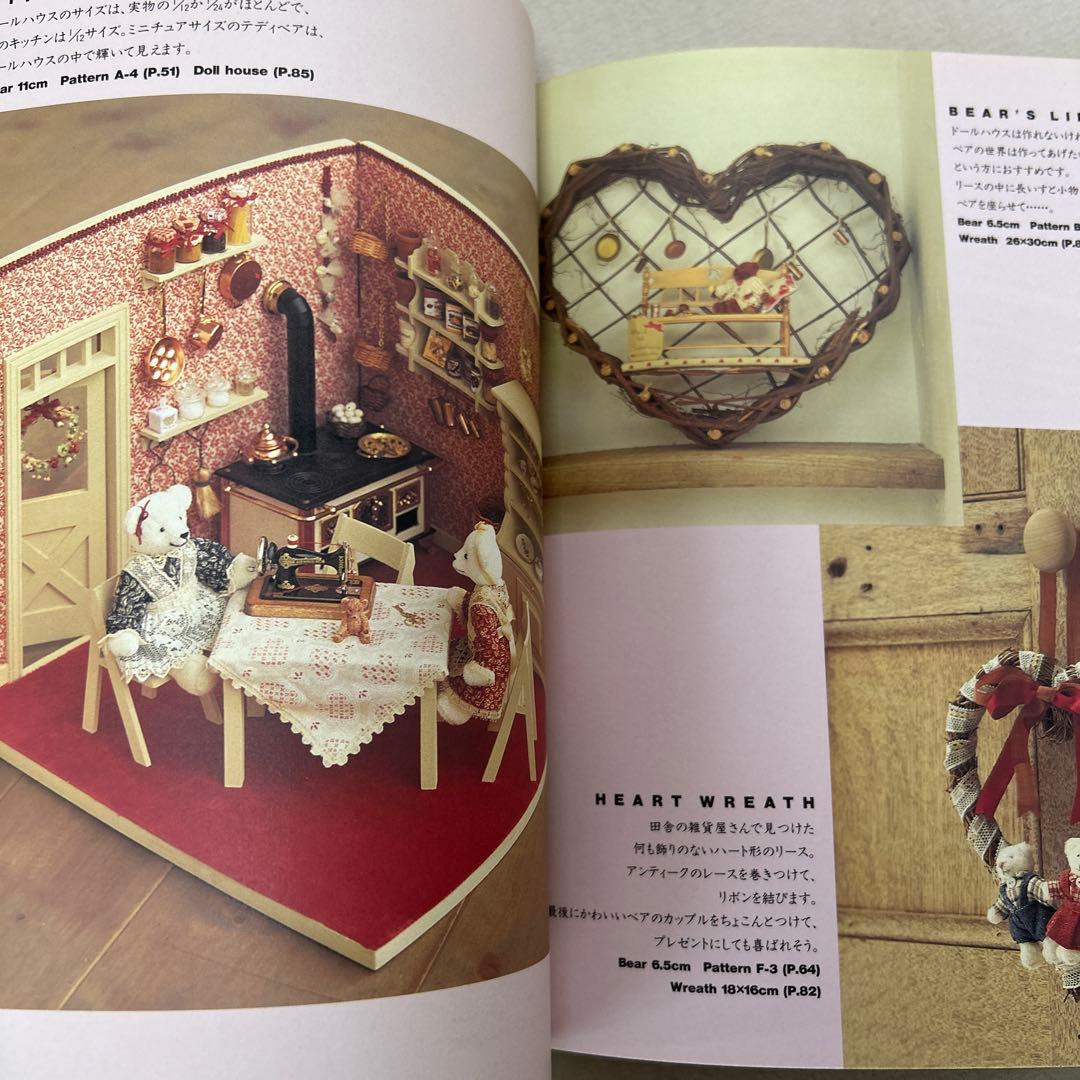 ミニチュアサイズのテディベア 小柳英美 - メルカリ