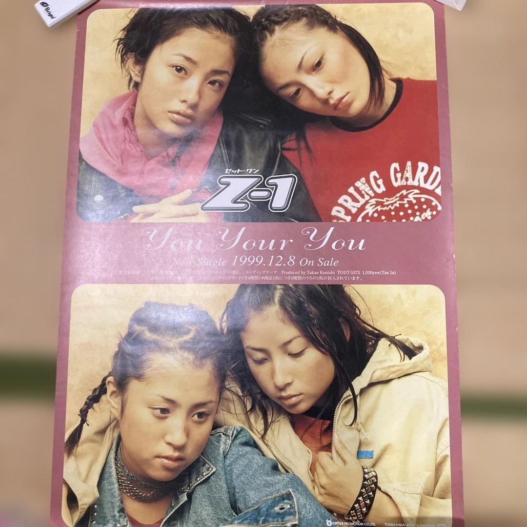 Z-1 上戸彩 ポスター1999年 - メルカリ