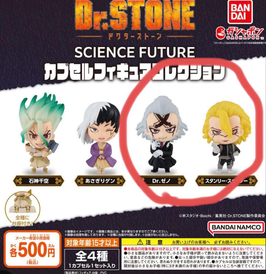 最終値下げ】Dr.STONE ゼノ スタンリー 新品未開封 - メルカリ