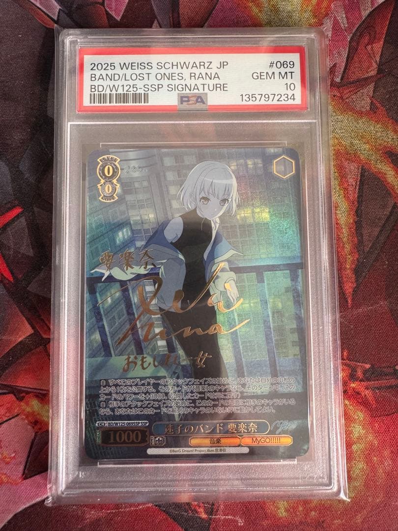 BGS10】 フリーレン プロモ タイトルカップ上位 敢闘賞 BGS10