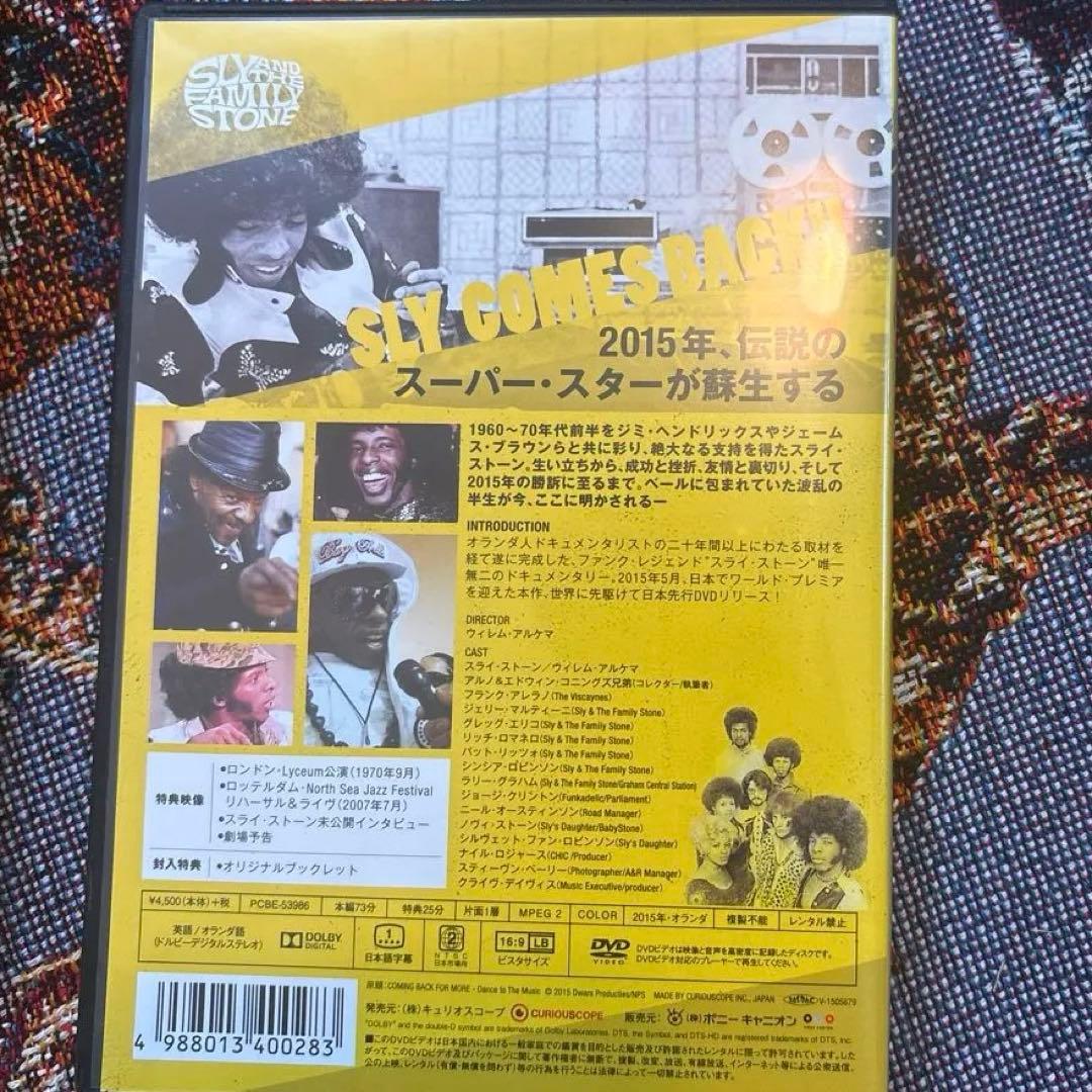 【スライストーン】ドキュメンタリーDVD｜2015年購入☆未再生