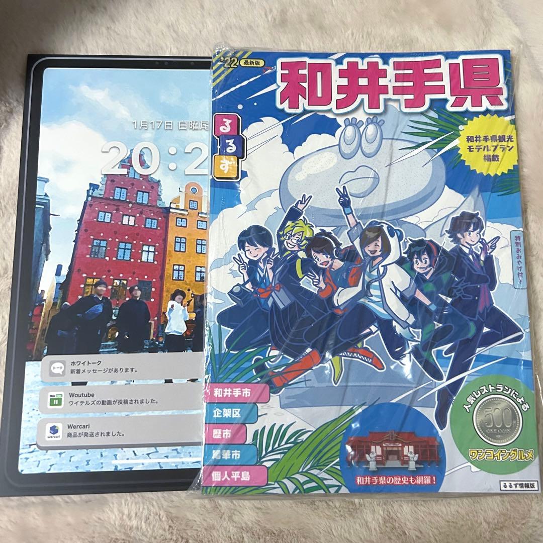 ワイテルズ 公式ブック 本 5冊 まとめ売り - メルカリ