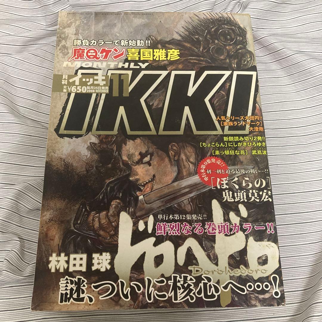月刊IKKI 2008年11月号