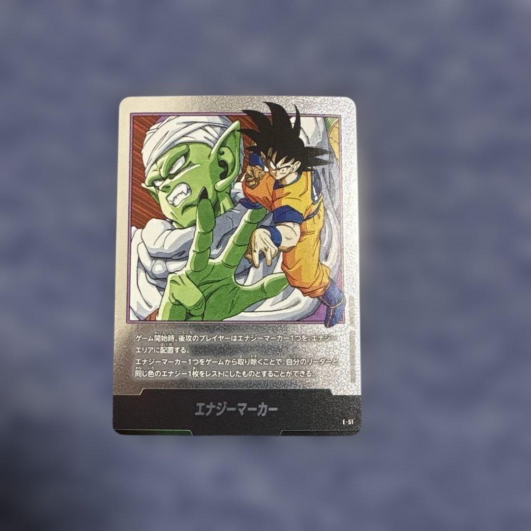 ドラゴンボールカード エナジーマーカー E-51 16巻 - メルカリ