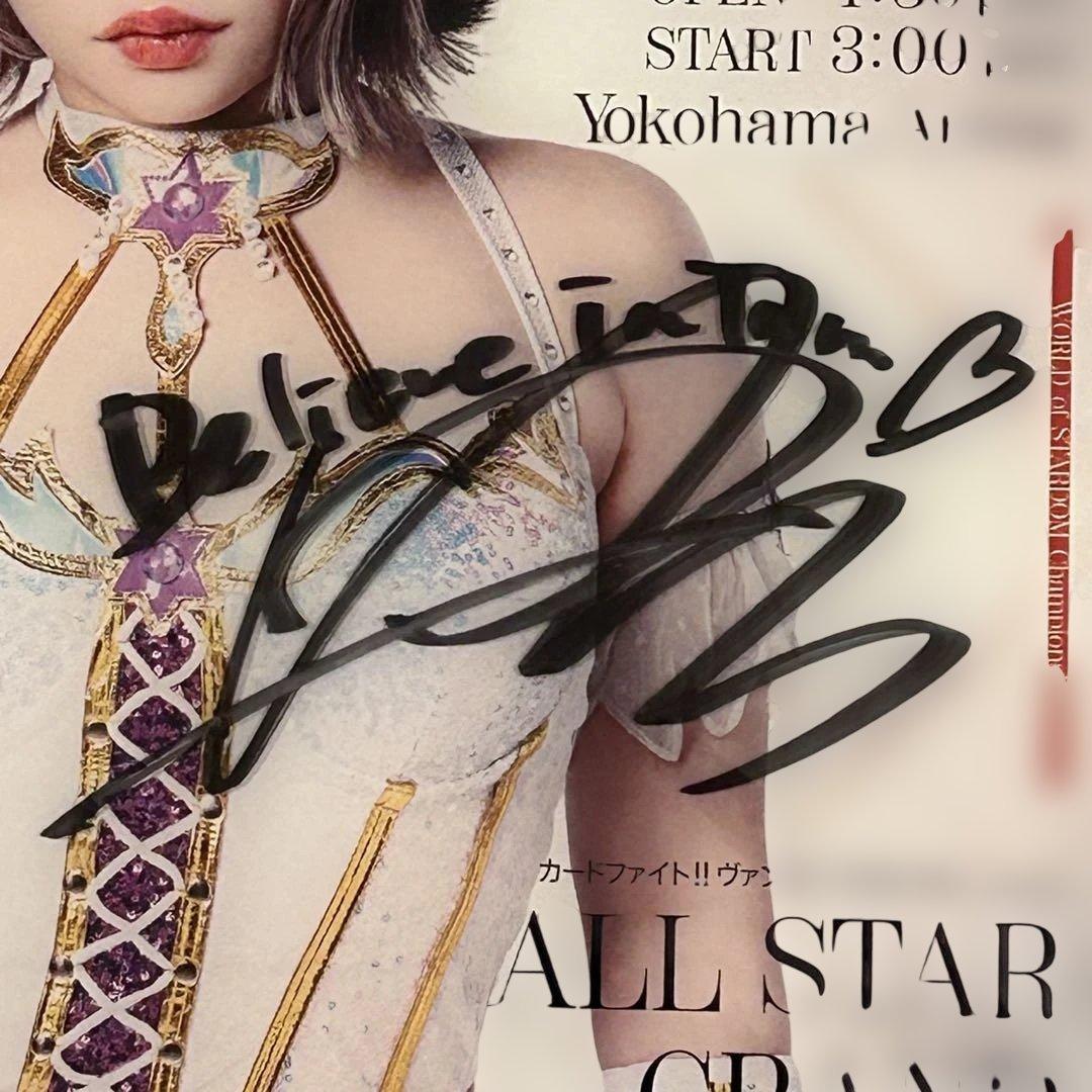 中野たむ 直筆サイン入り 女子プロレス スターダムA4アクリルパネル 横