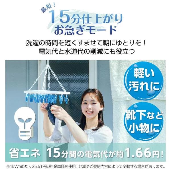 全自動洗濯機 5.5kg ステンレス槽 コンパクトモデル（チャイルドロック付