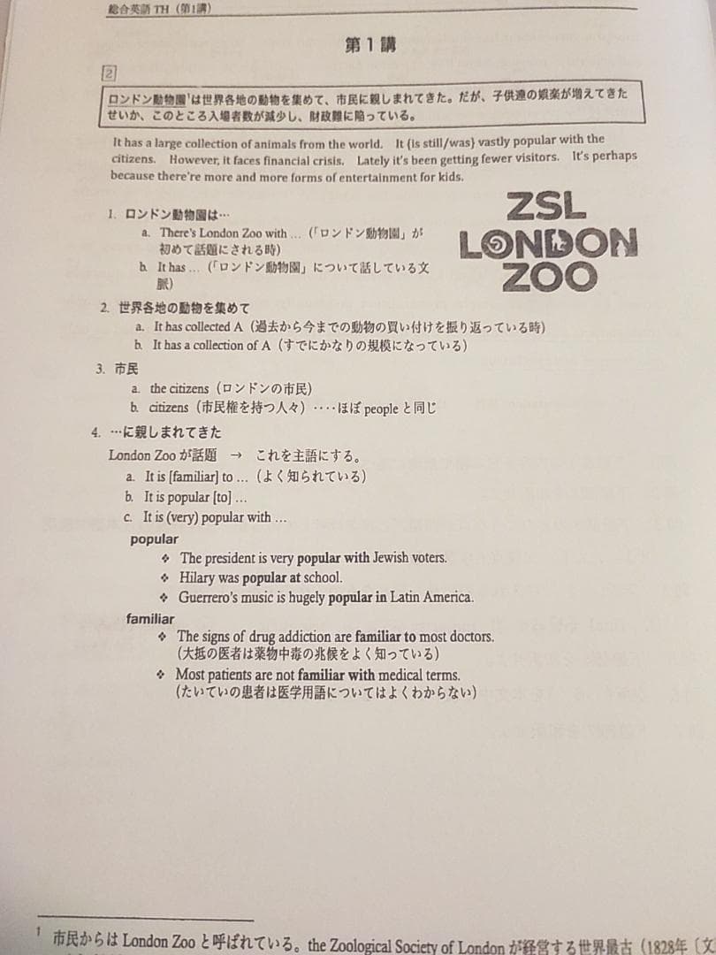 河合塾の木原史先生による総合英語トップ・ハイ講義プリント集のセット