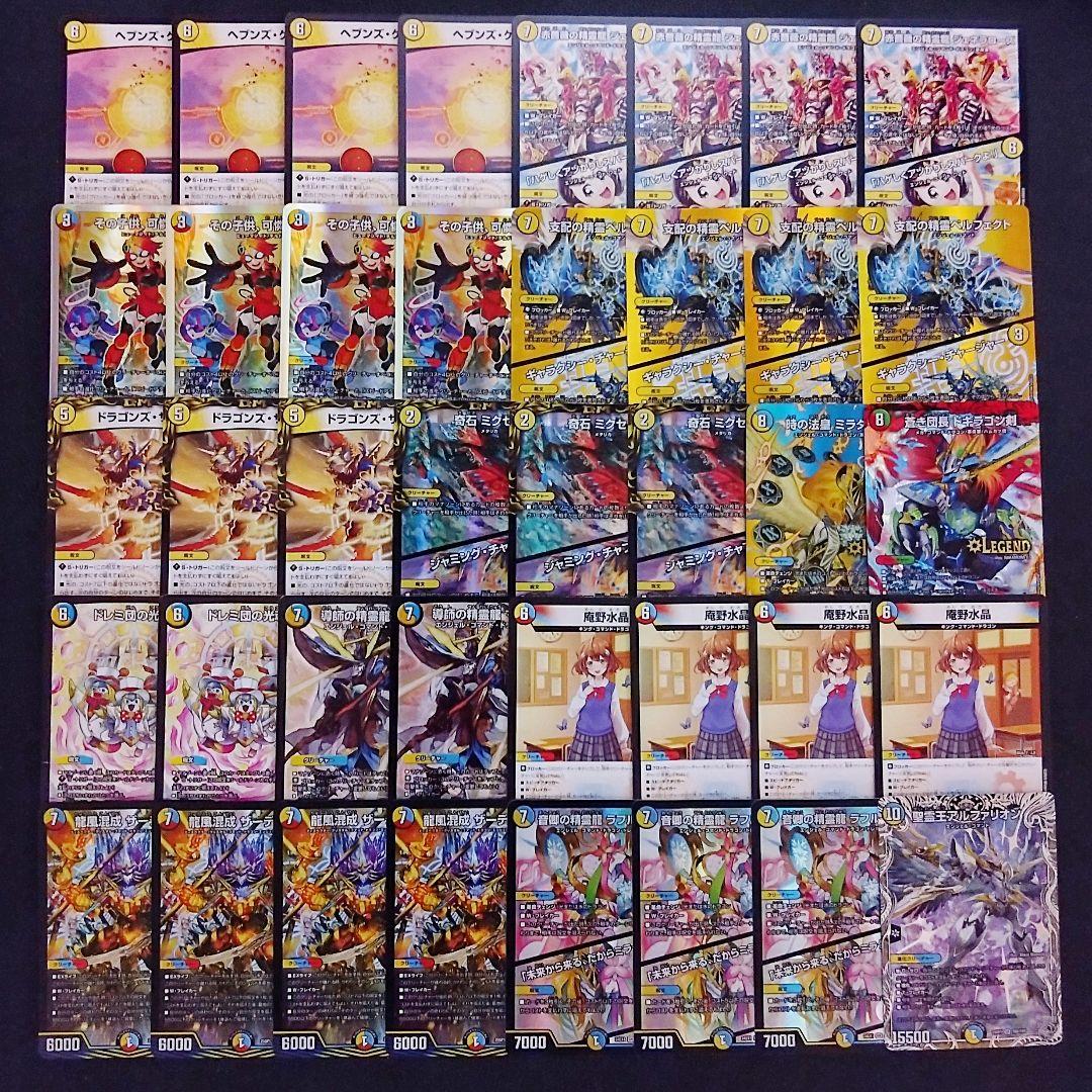 赤白青ザーディクリカデッキ/ラフルルラブ/ミラダンテ/庵野水晶