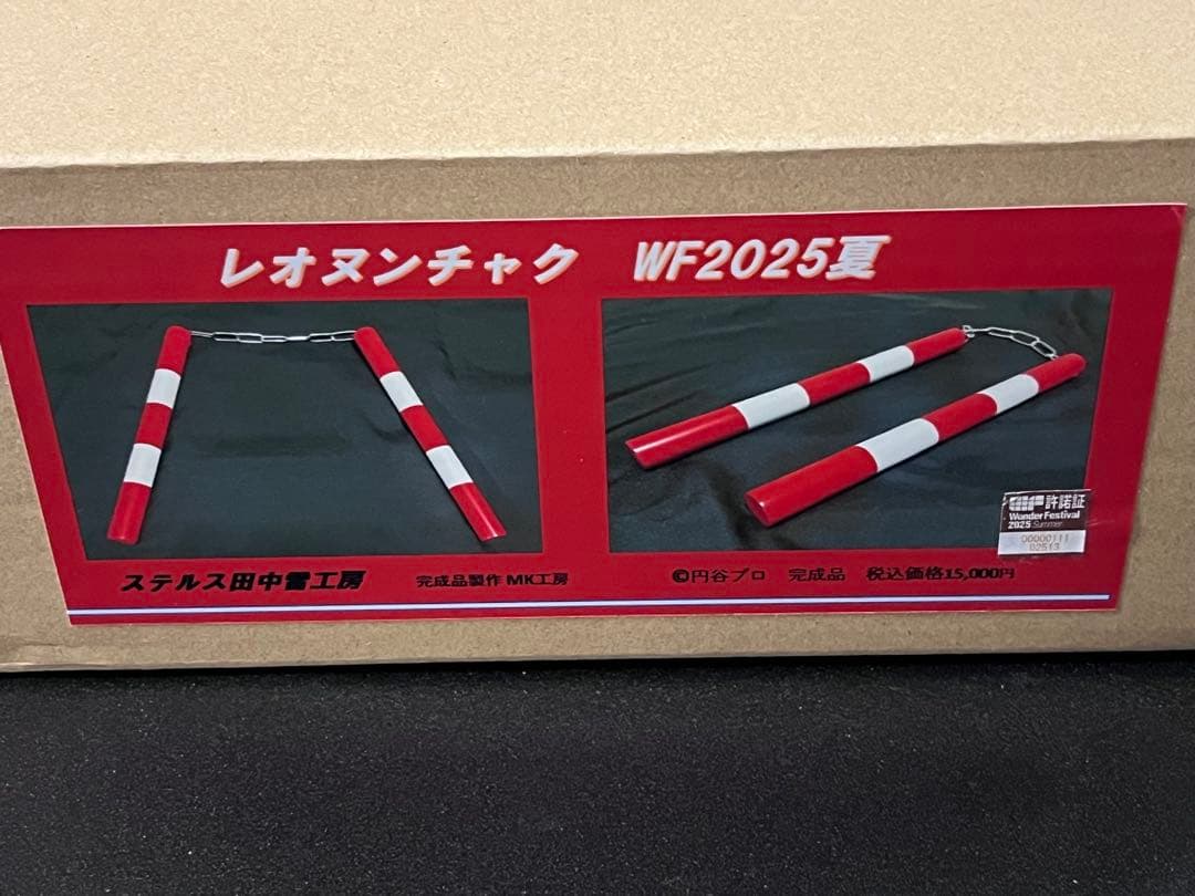 ワンフェス2025夏　ウルトラマンレオ　レオヌンチャク　ステルス田中工房 2025冬ワンフェス ステルス田中雷工房メニュー | ステルス田中雷工房