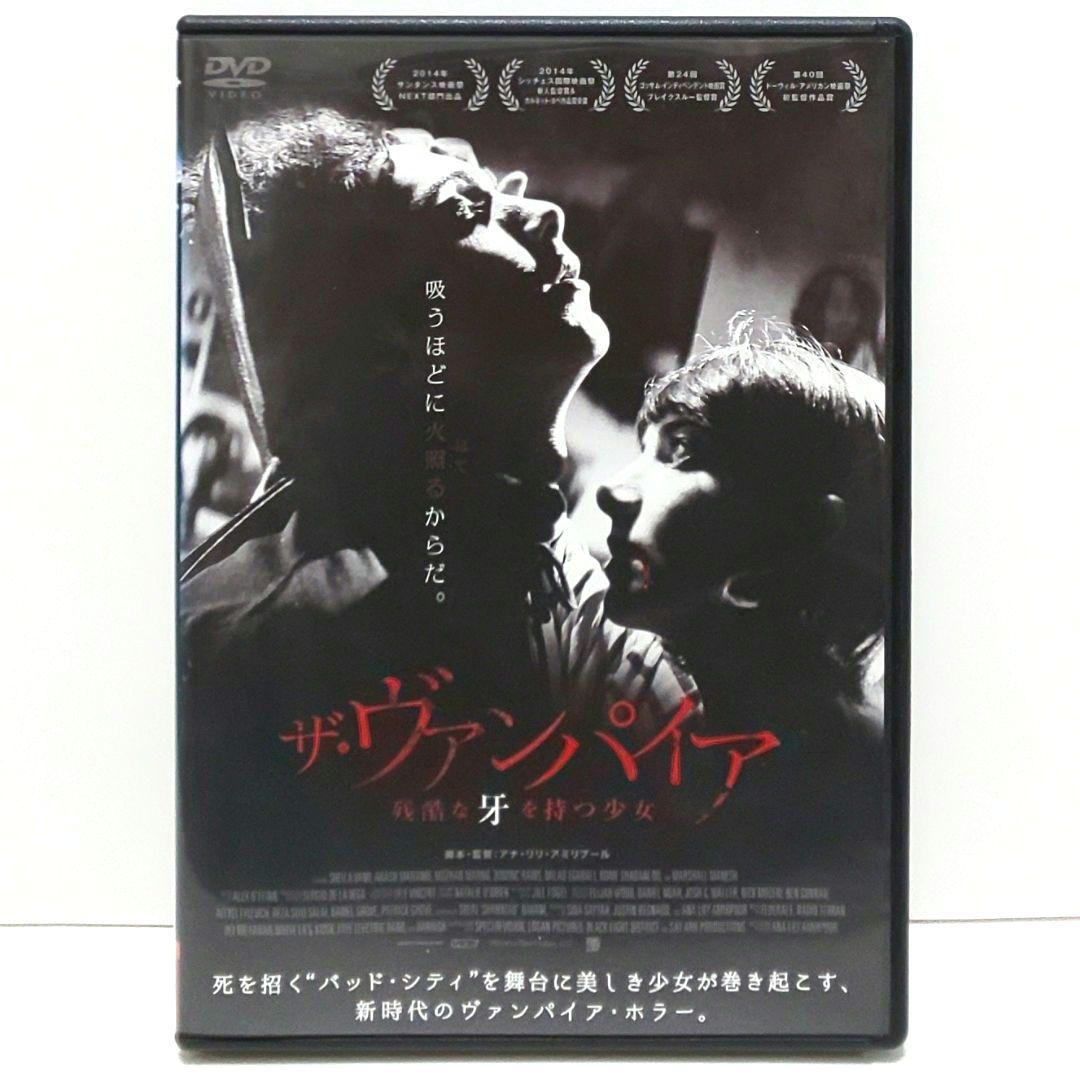 ザ・ヴァンパイア 残酷な牙を持つ少女 DVD 映画 ホラー シェイラ